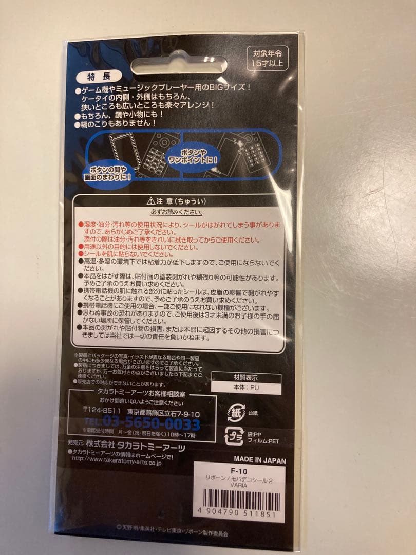 家庭教師ヒットマンREBORN! グッズ　9点　バラ売りは2点〜受け付けます