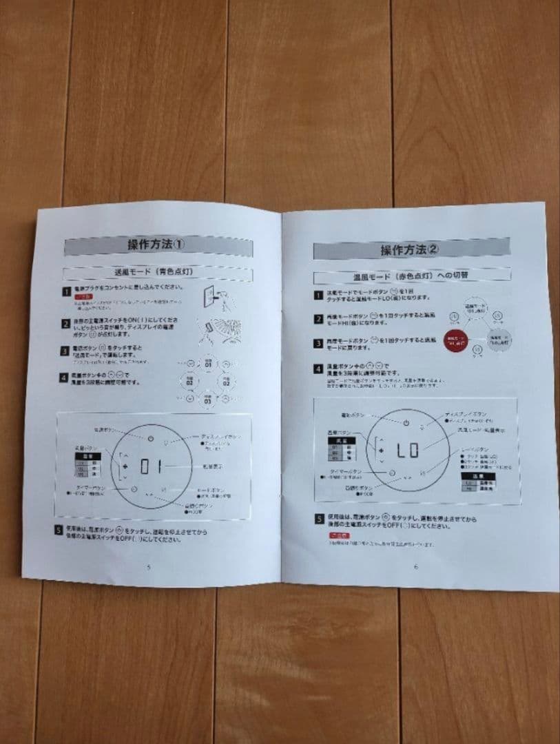新品よりむしろ安心！　温風冷風サーキュレーター　ファイテン　健康浴　エアー　美品