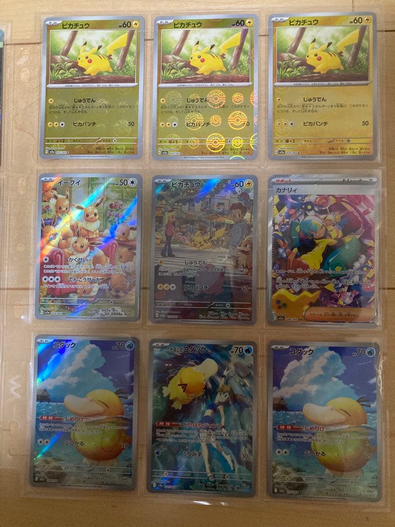 引退品　ポケカ　まとめ売り　sar sr ar