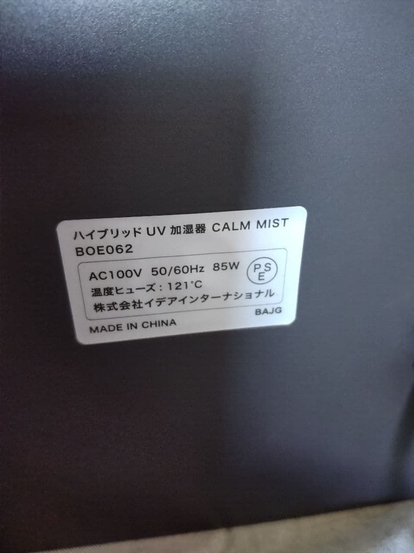 BRUNO HYBRID UV加湿器 CALM MIST ブラック