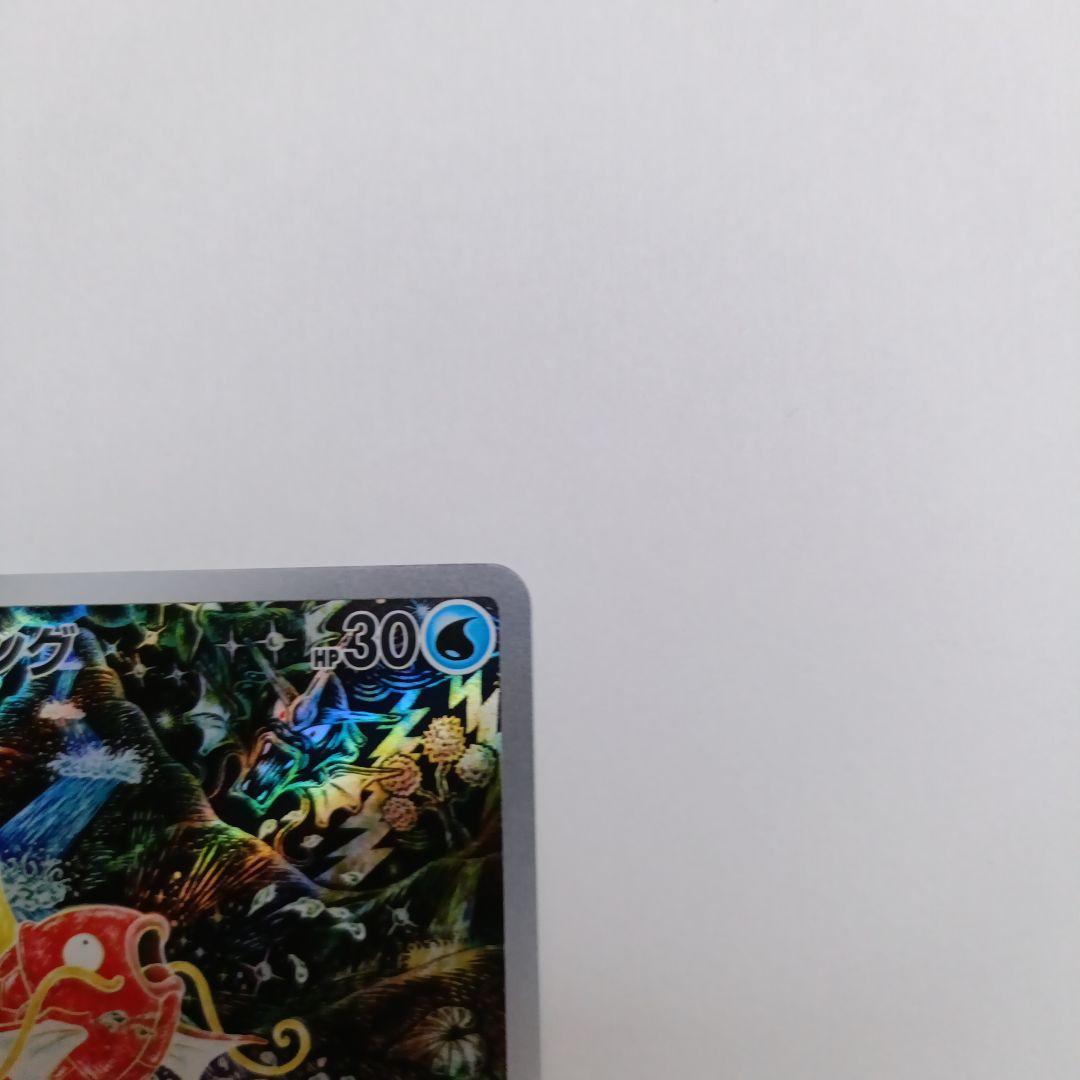 k*i様 【300円企画】コイキング AR SV1a トリプレットビート 080