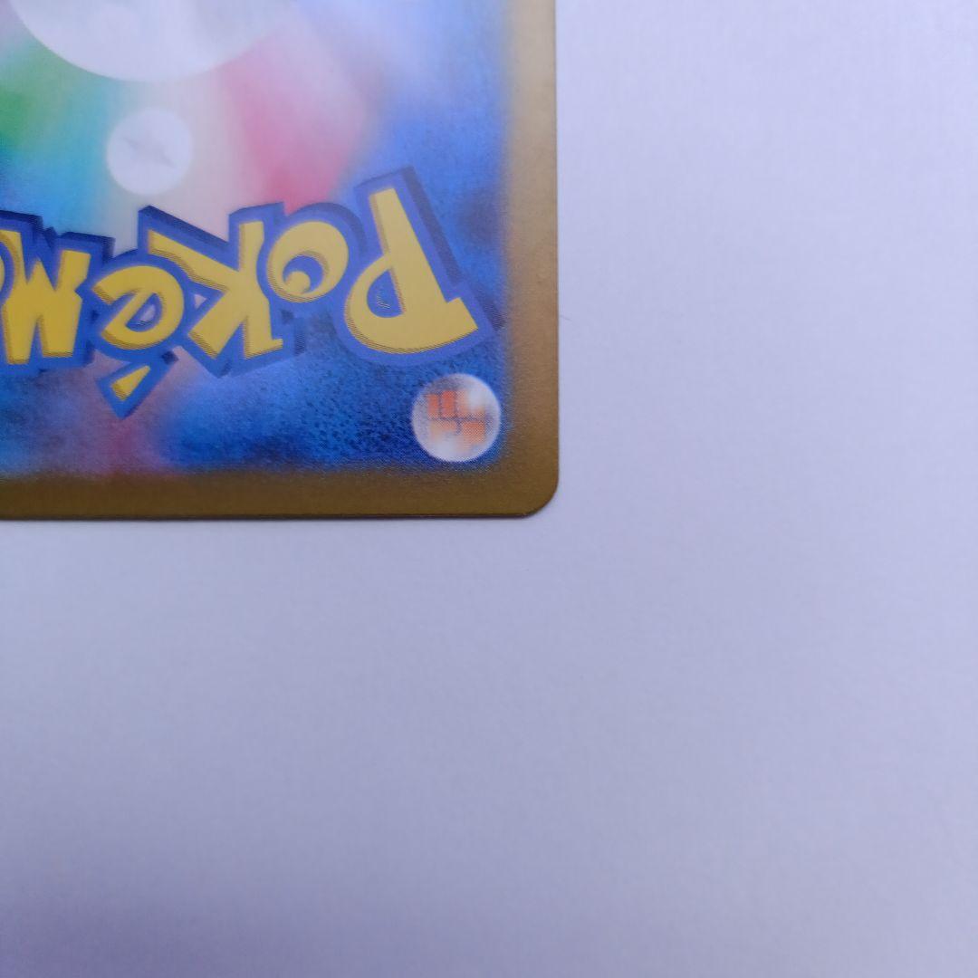 k*i様 【300円企画】コイキング AR SV1a トリプレットビート 080