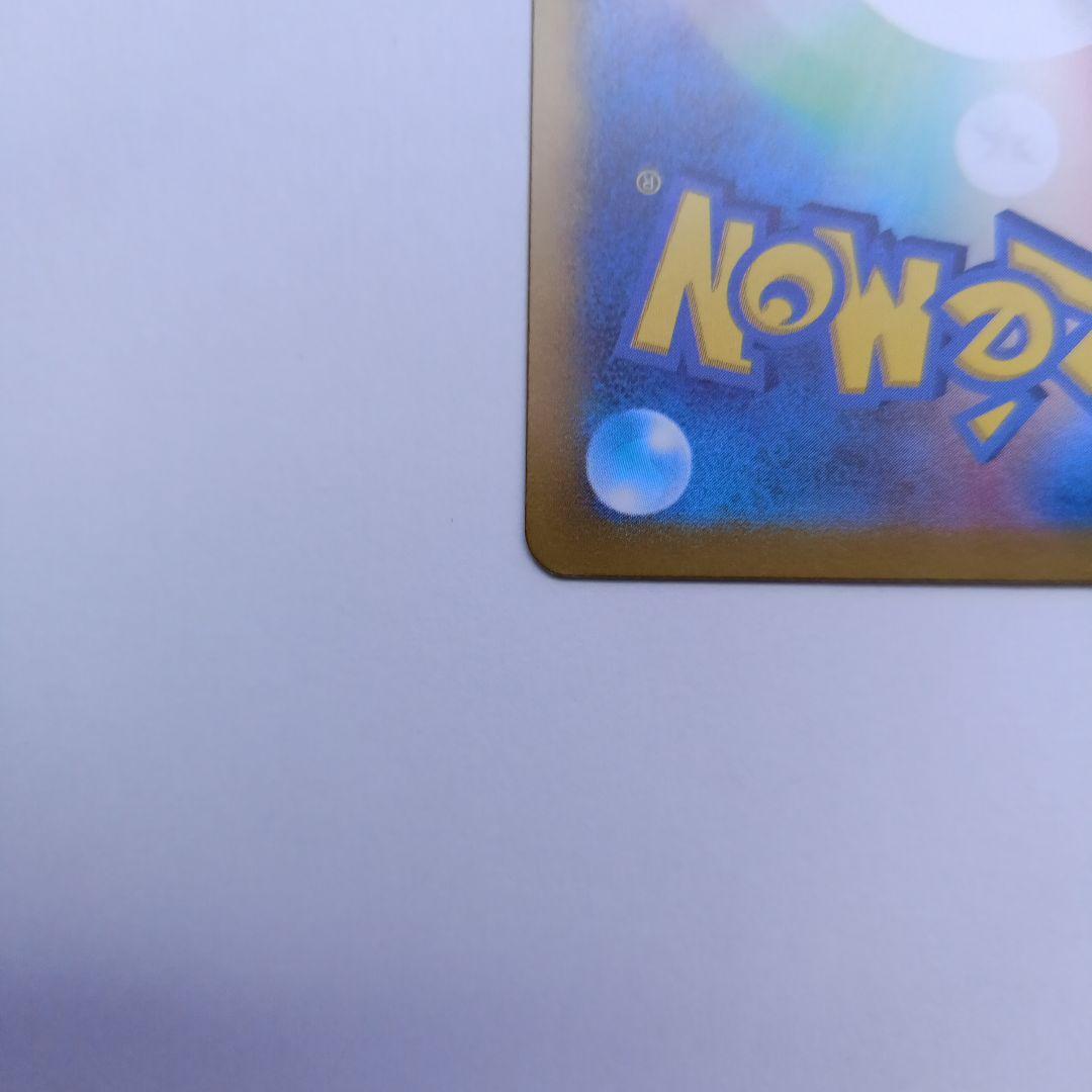 k*i様 【300円企画】コイキング AR SV1a トリプレットビート 080