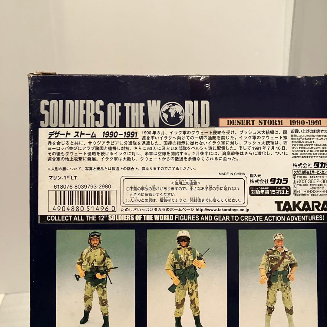 3F 【未開封】タカラ 12インチ フィギュア デザートストーム 海兵隊中尉