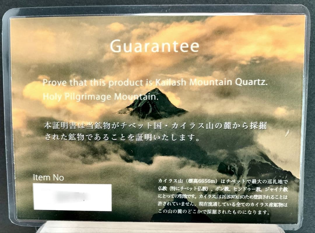 超希少 チベット カイラス産 ヒマヤラ水晶 ポイント原石 天然水晶 産地証明書付
