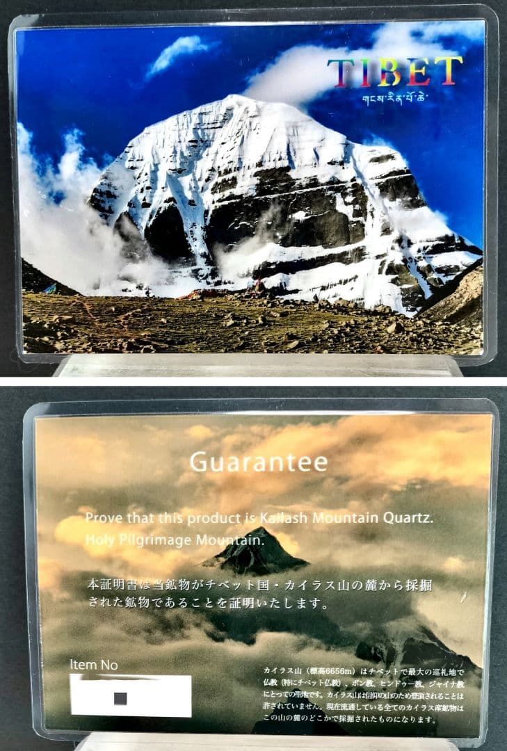 超希少 チベット カイラス産 ヒマヤラ水晶 ポイント原石 天然水晶 産地証明書付