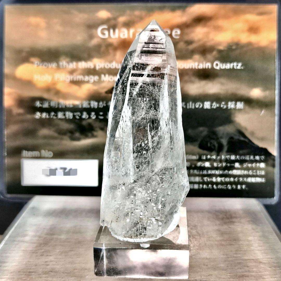 超希少 チベット カイラス産 ヒマヤラ水晶 ポイント原石 天然水晶 産地証明書付