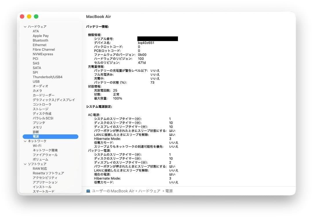 MacBook Air M4 16GB 512GB 13インチ スカイブルー