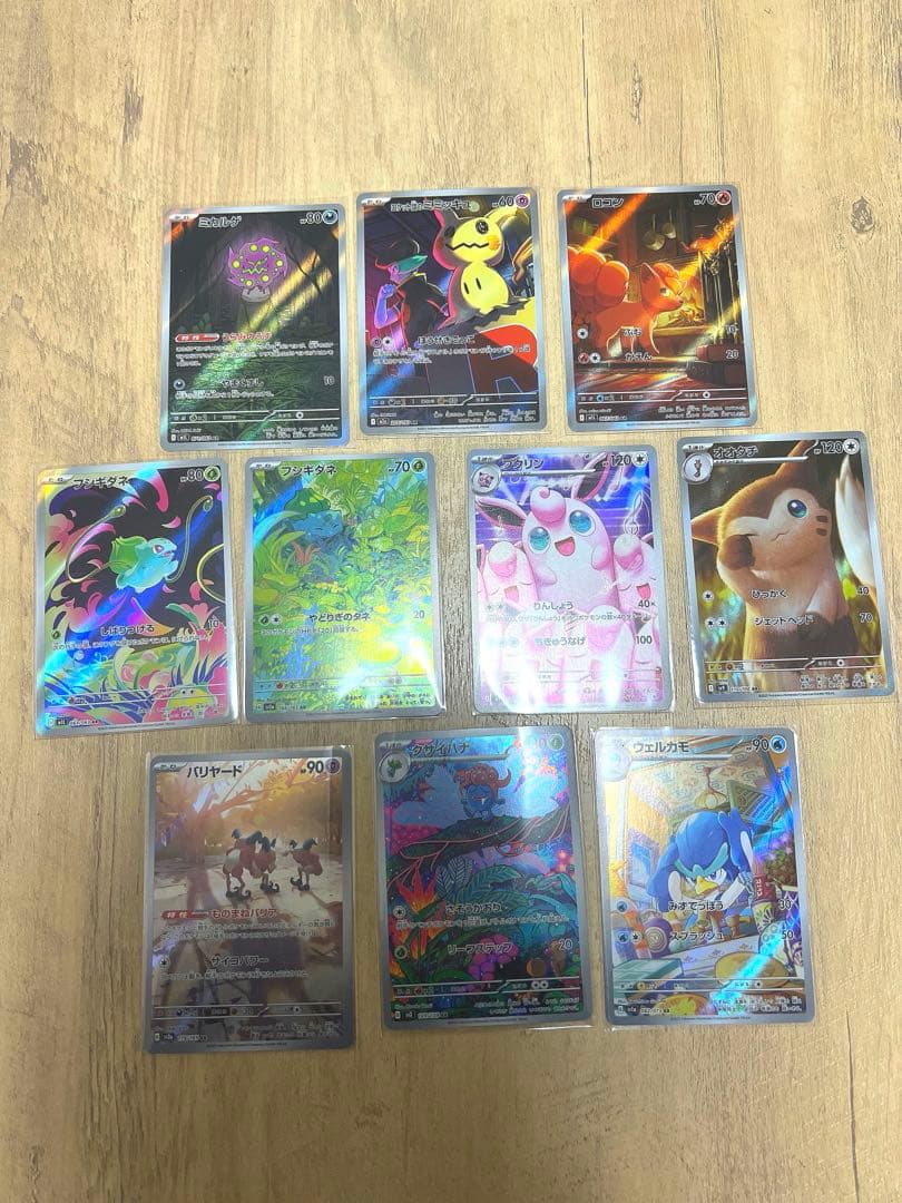 ま*ろ様 【再出品】ポケモンカード【ＡＲまとめ売り】３０枚