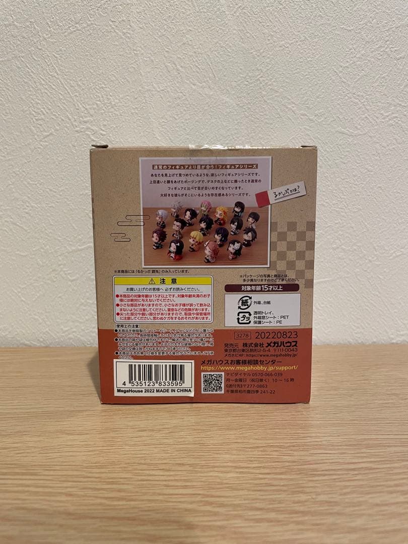 鬼滅の刃 るかっぷ フィギュア 錆兎