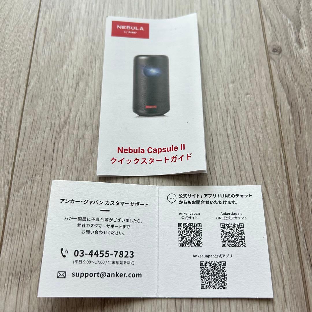 Anker NEBULA Capsule II モバイルプロジェクター