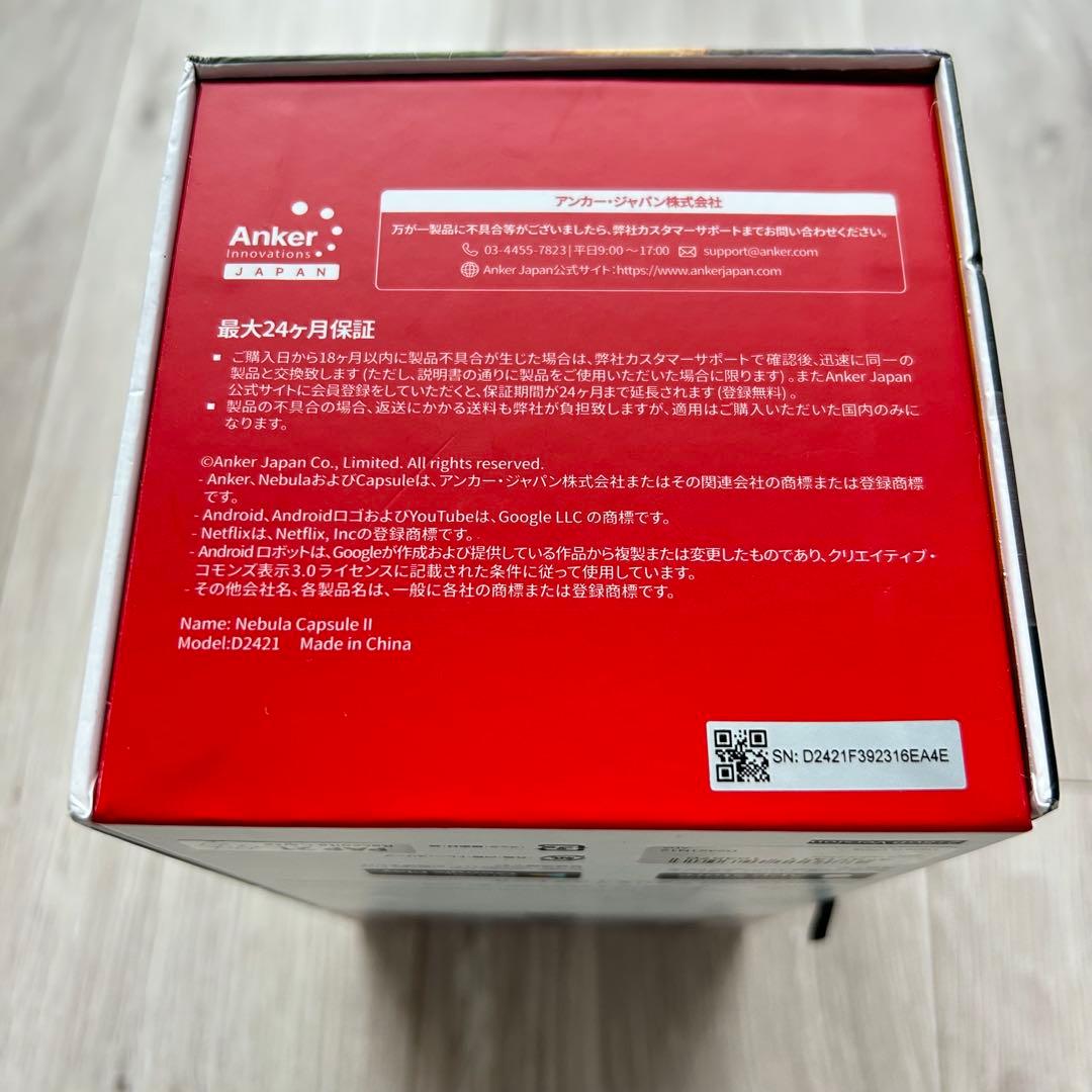 Anker NEBULA Capsule II モバイルプロジェクター