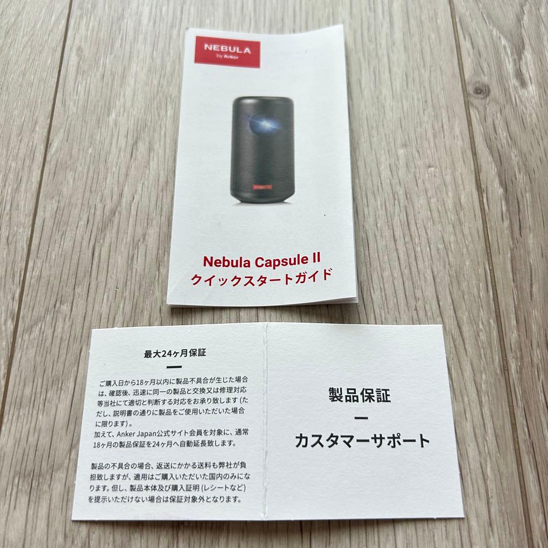 Anker NEBULA Capsule II モバイルプロジェクター