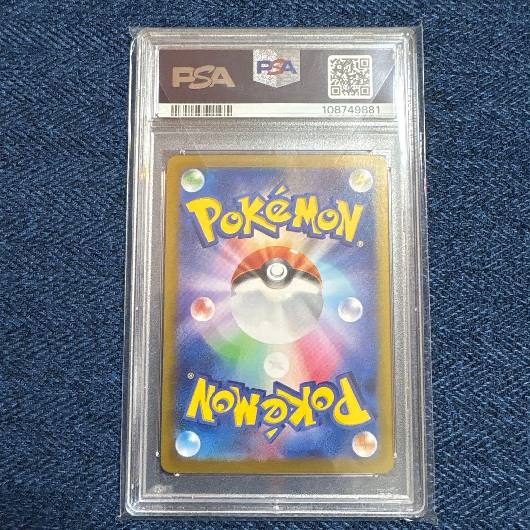 ニャース プロモ SV-P ポケモンカード PSA10