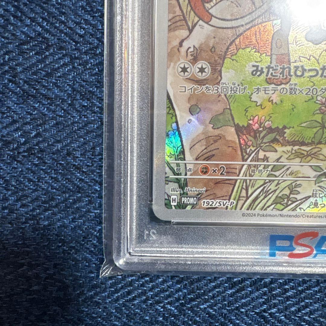 ニャース プロモ SV-P ポケモンカード PSA10
