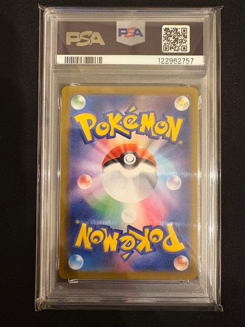 PSA10　レックウザVMAX UR S8b 284/184