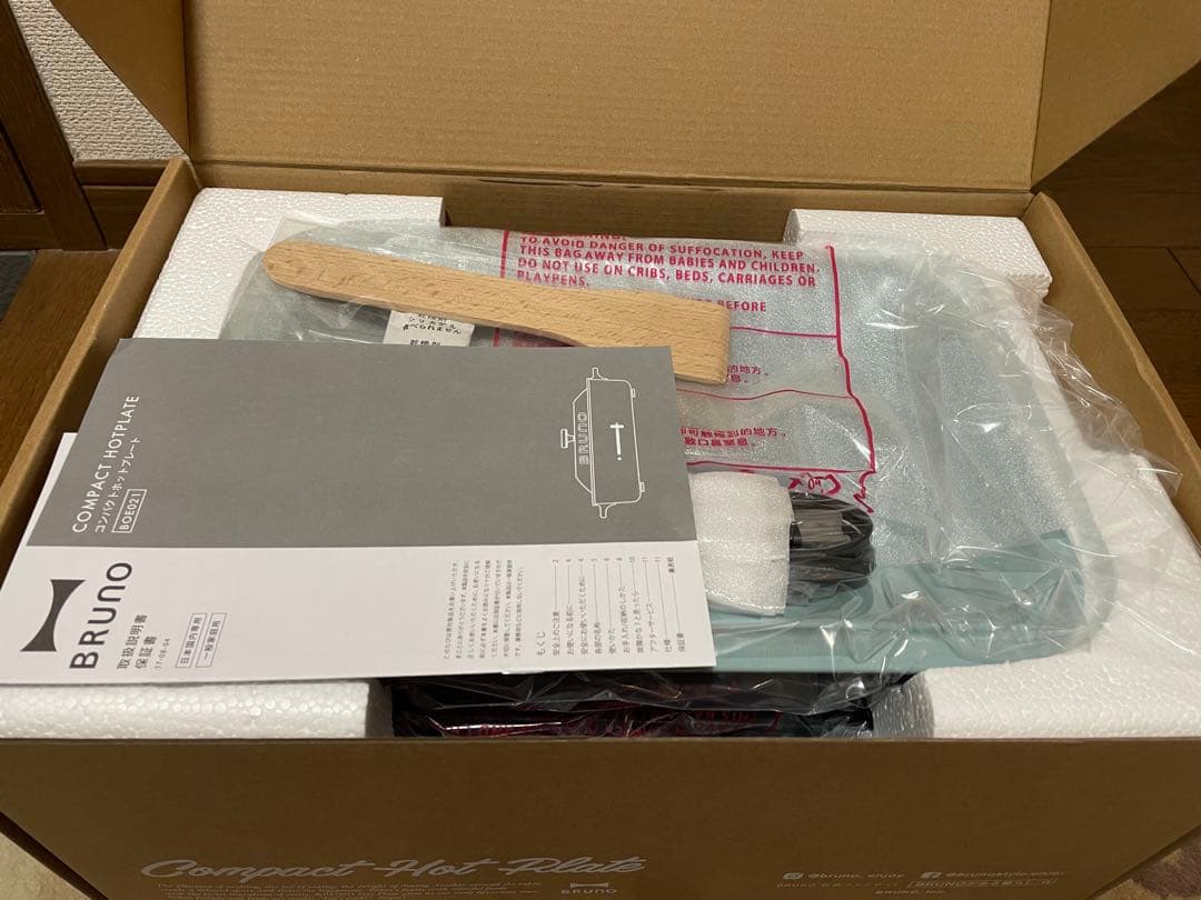 新品BRUNO コンパクトホットプレート　ブルーグレー