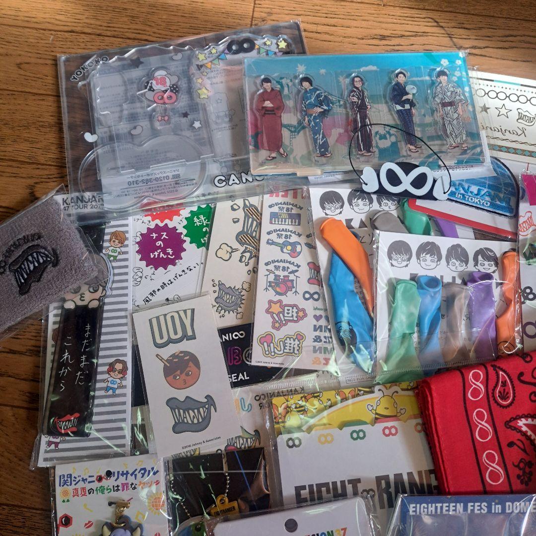 関ジャニ∞　グッズ　まとめ売り