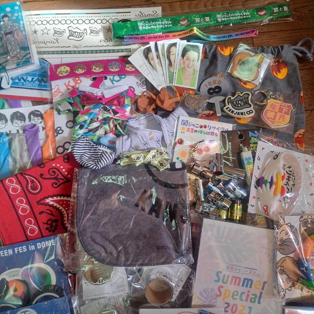 関ジャニ∞　グッズ　まとめ売り