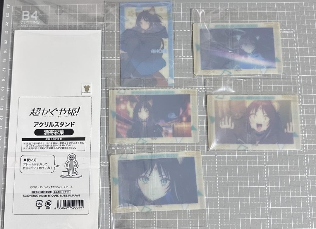 超かぐや姫！　酒寄彩葉　アクリルスタンド　クリアカード　６点セット