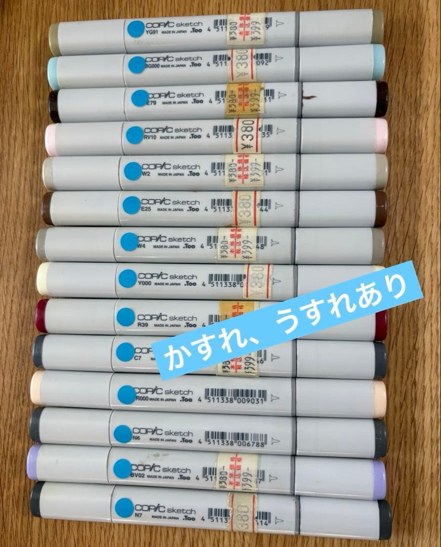 中古　copic コピック　スケッチ　コピックチャオ　101本まとめ売り