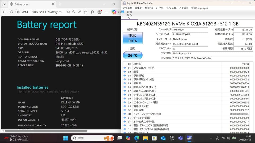 Dell Latitude 5320 16GBメモリ／オフィス2024