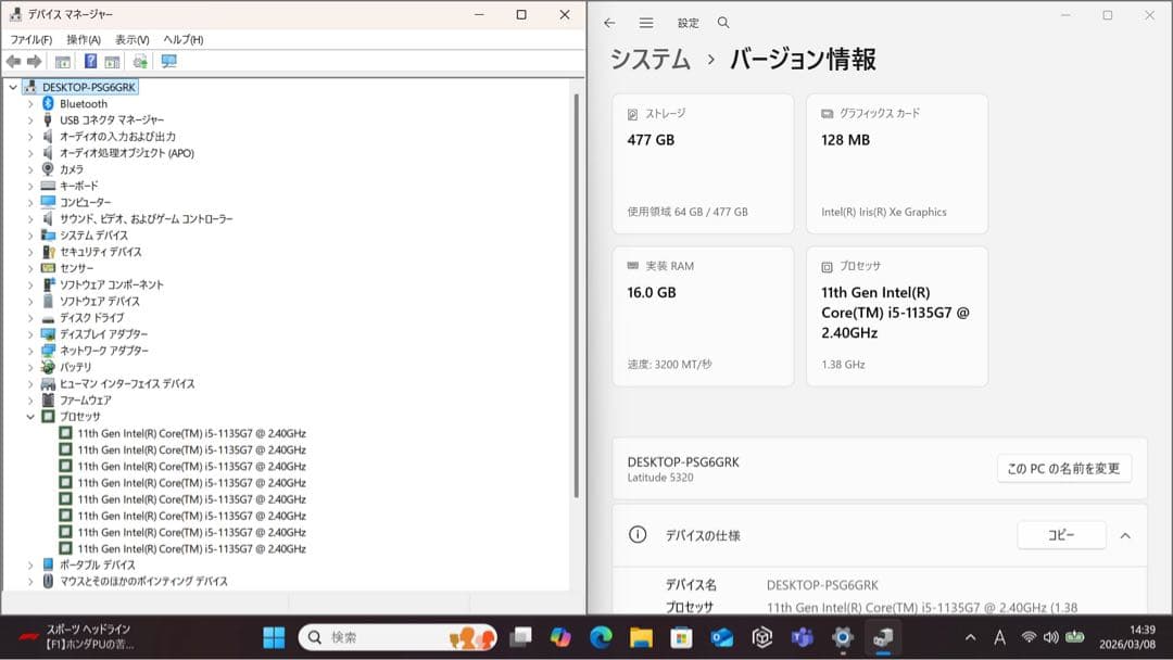 Dell Latitude 5320 16GBメモリ／オフィス2024