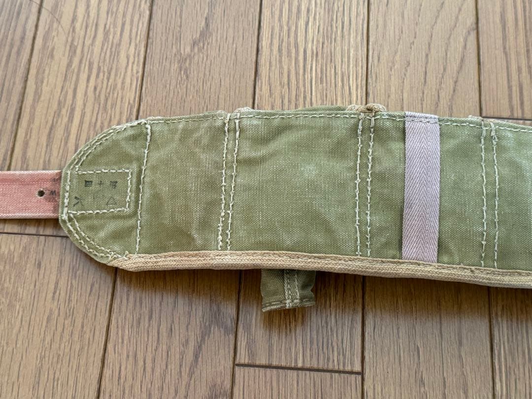 日本陸軍　騎兵用弾帯　完全品　状態良好　昭和十四年製　実物
