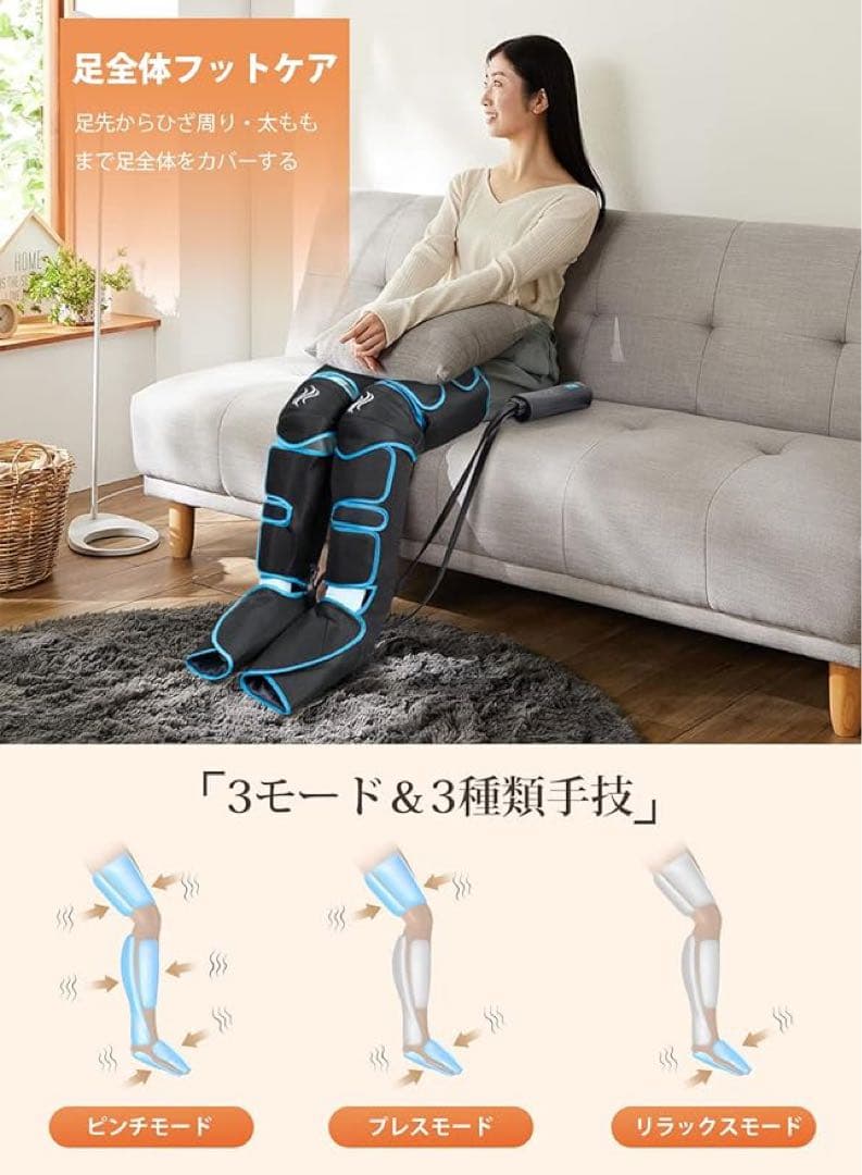 ✨フットケア レッグリラクスサー✨ギフトに最適　足の疲れに効果的