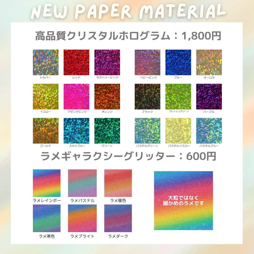❤︎　オーダー　うちわ文字　団扇屋さん　連結　文字パネル　ファンサ