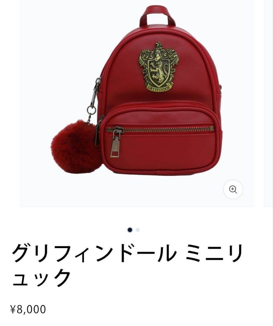 ハリーポッター　グリフィンドール　リュック　マグカップ　スタジオツアー限定