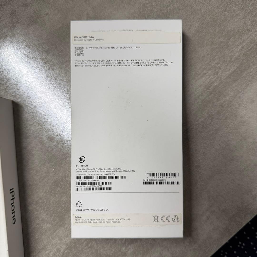 iPhone16promax 1TB ブラック 美品