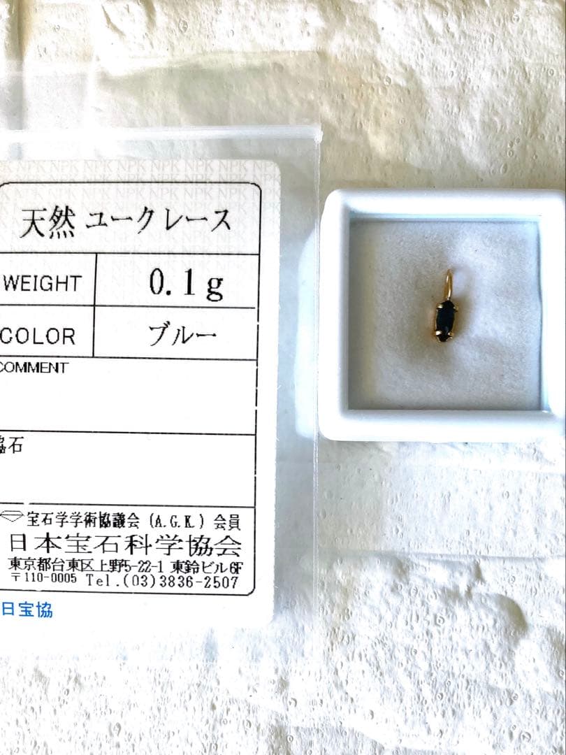 【ソ付】ユークレース原石10金ペンダントトップ
