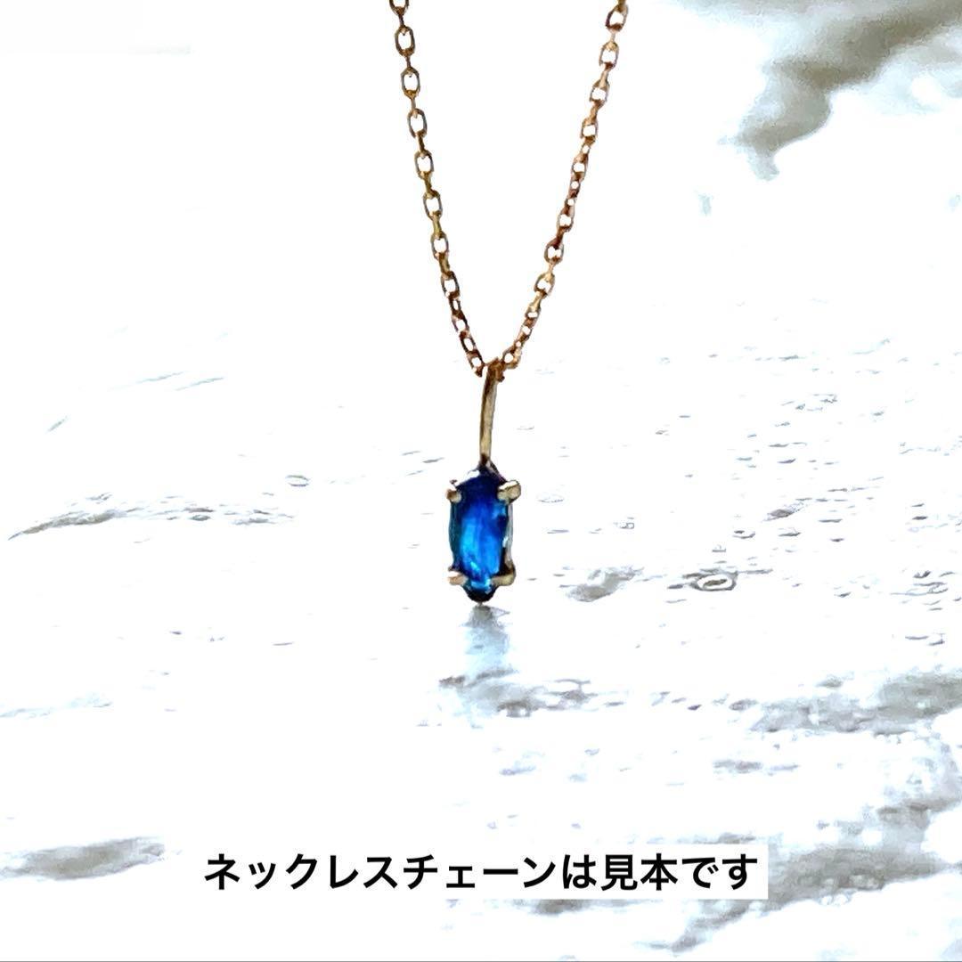 【ソ付】ユークレース原石10金ペンダントトップ