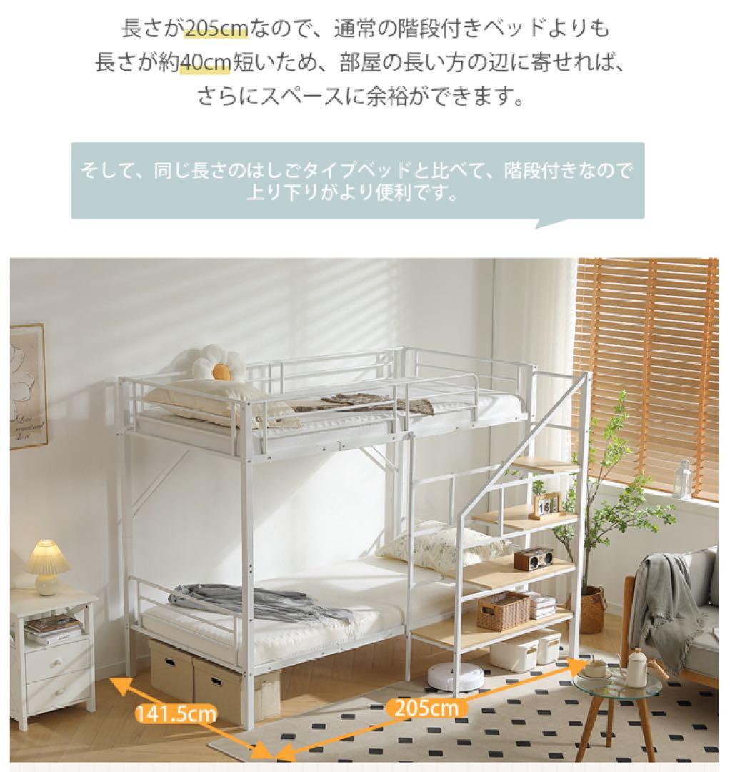 新品　ロフトベッド　パイプベッド　シングル　システムベッド　階段付き　ホワイト