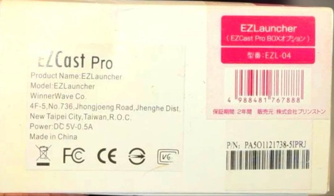 その他 EZCast Pro EZPRO-LANB01& EZL-04 launcher