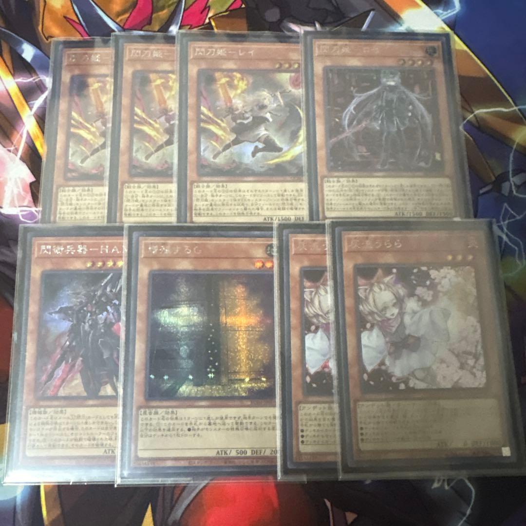 遊戯王 閃刀姫 デッキ