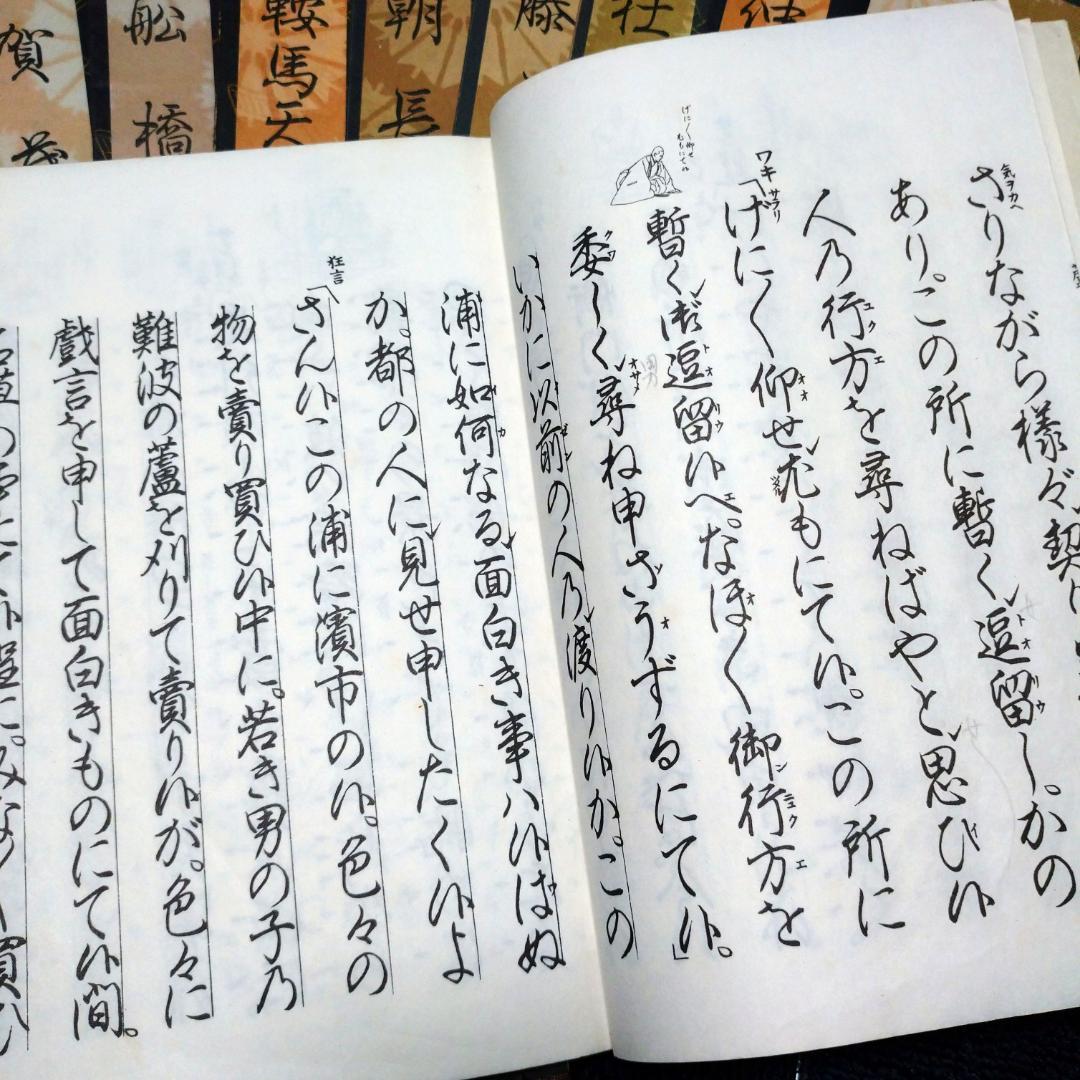 ◆檜書店 観世流大成版 謡本　諸々９７冊