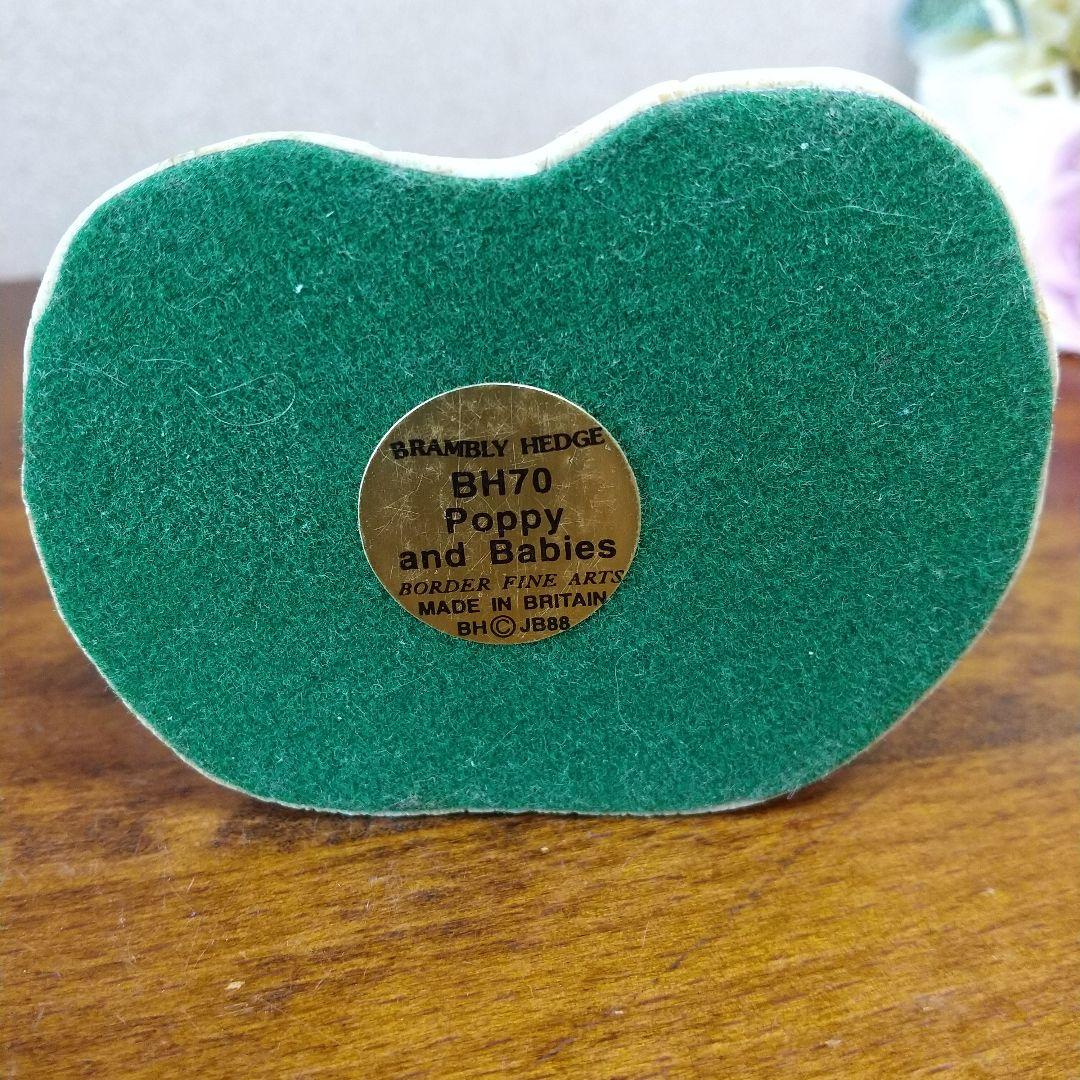 ボーダーファインアーツ ブランブリーヘッジBH70 ポピー&ベビーズ