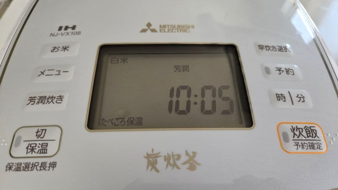 三菱電機 NJ-VX108-W 炊飯器5.5合 ホワイト