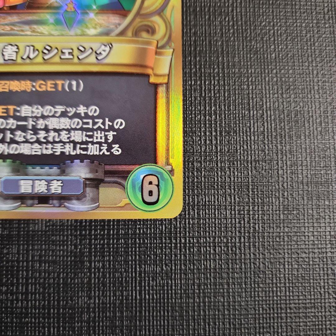 賢者ルシェンダ ドラクエライバルズ