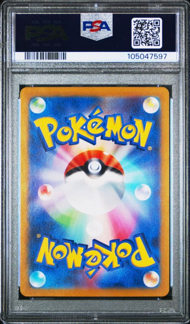 PSA10 ブースターex SAR 202/187 ポケモンカード