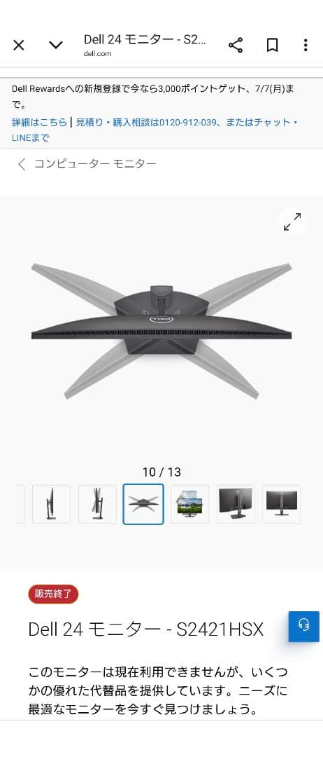 DELL S2421HSX 23.8インチ モニター 本体