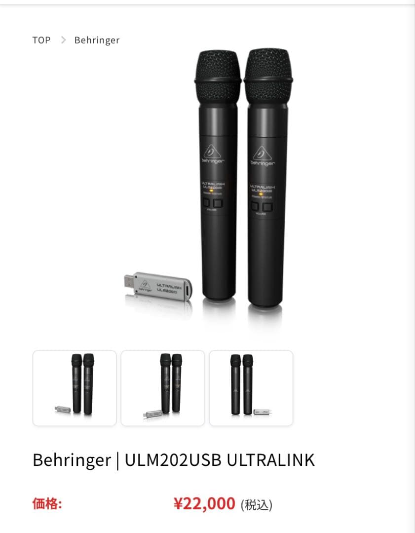 Behringer ULM202 ワイヤレスマイク 2本セット