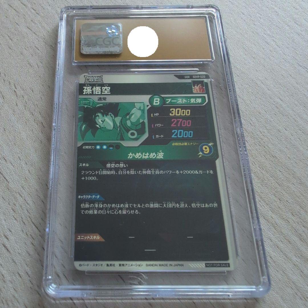 CGC10 pristine 孫悟空　ゴッドレア　プロモ