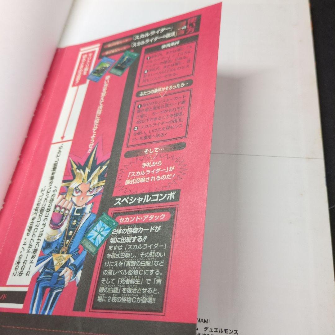 【激レア！】特別付録未開封！遊戯王OCG ザ・ヴァリアブル・ブック