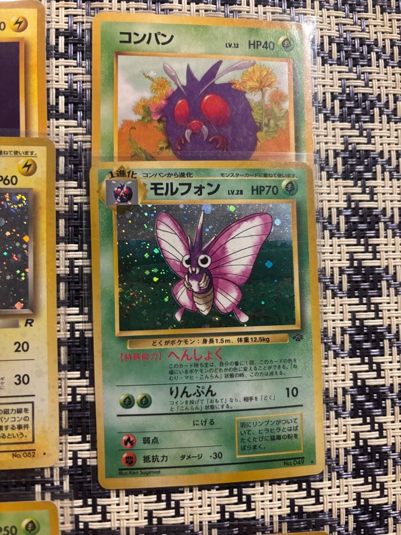旧裏　キラ10枚　まとめ売り　引退品　ポケカ　渦巻き　大玉　セット
