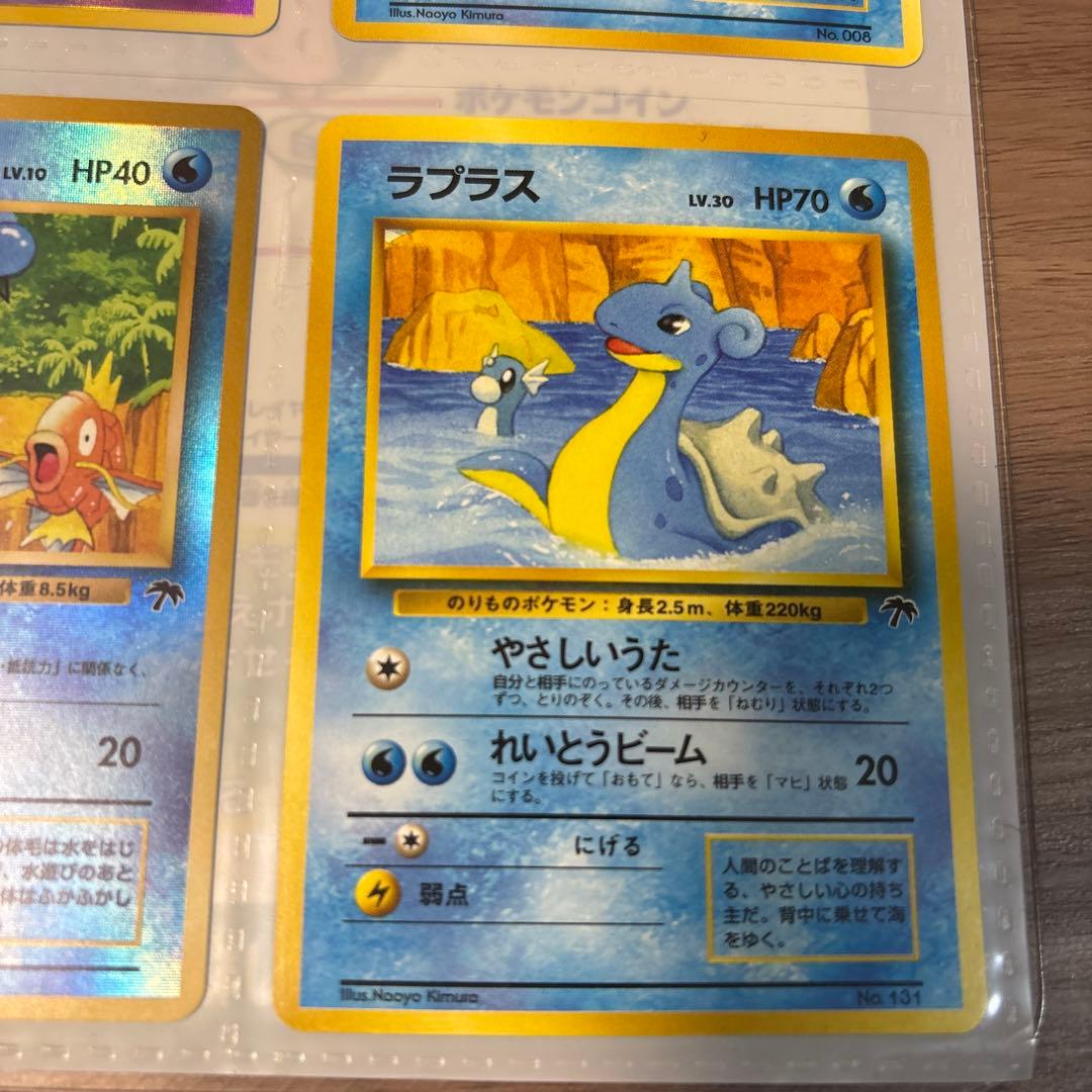 【美品・白かけなし】旧裏 ポケモンカード 9枚セット（専用ファイル付）