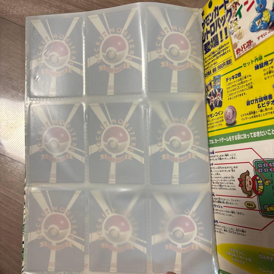 【美品・白かけなし】旧裏 ポケモンカード 9枚セット（専用ファイル付）