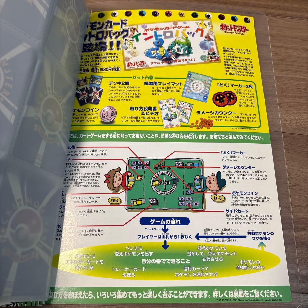 【美品・白かけなし】旧裏 ポケモンカード 9枚セット（専用ファイル付）